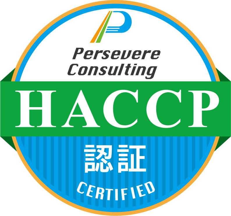 HACCP認証マーク