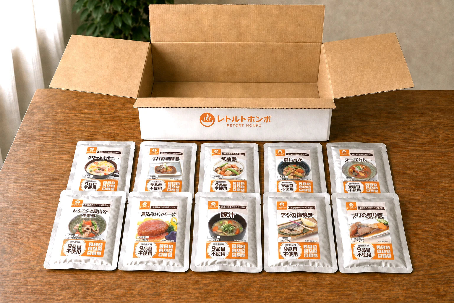 10食セットの梱包。レトルトホンポの箱と10品のパウチ